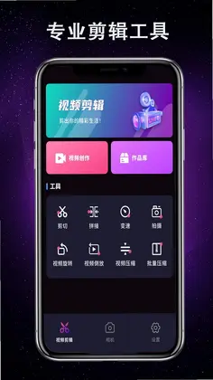 剪辑视频王app预览图