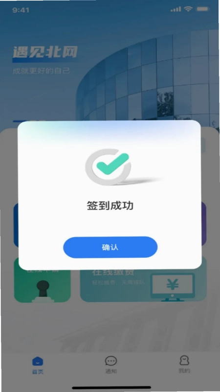 智慧北网预览图