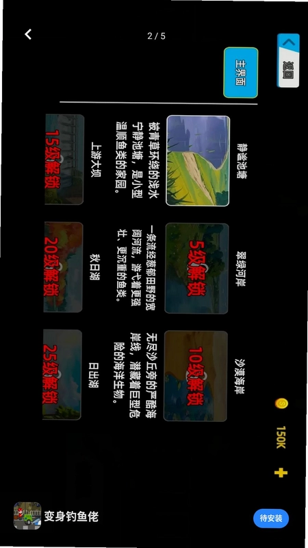 变身钓鱼佬预览图