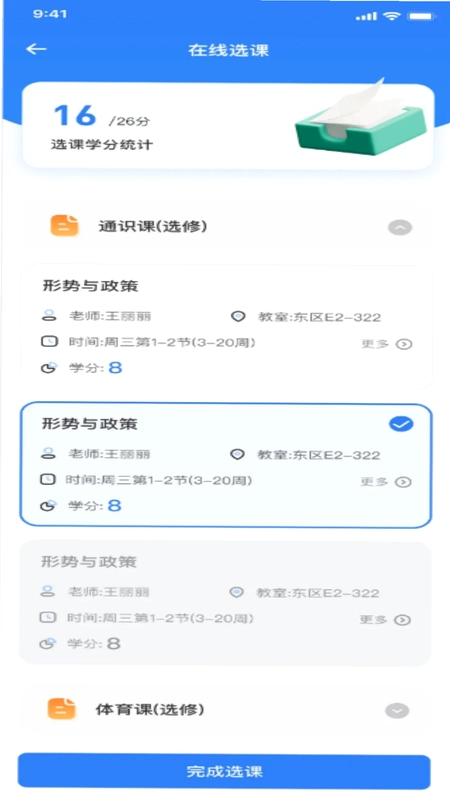 智慧北网预览图