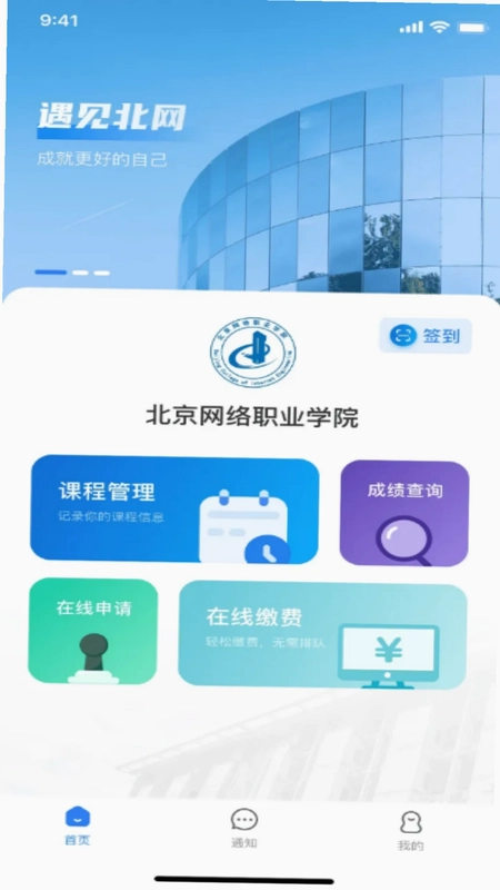 智慧北网预览图