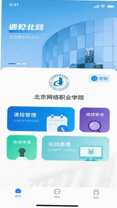 智慧北网预览图