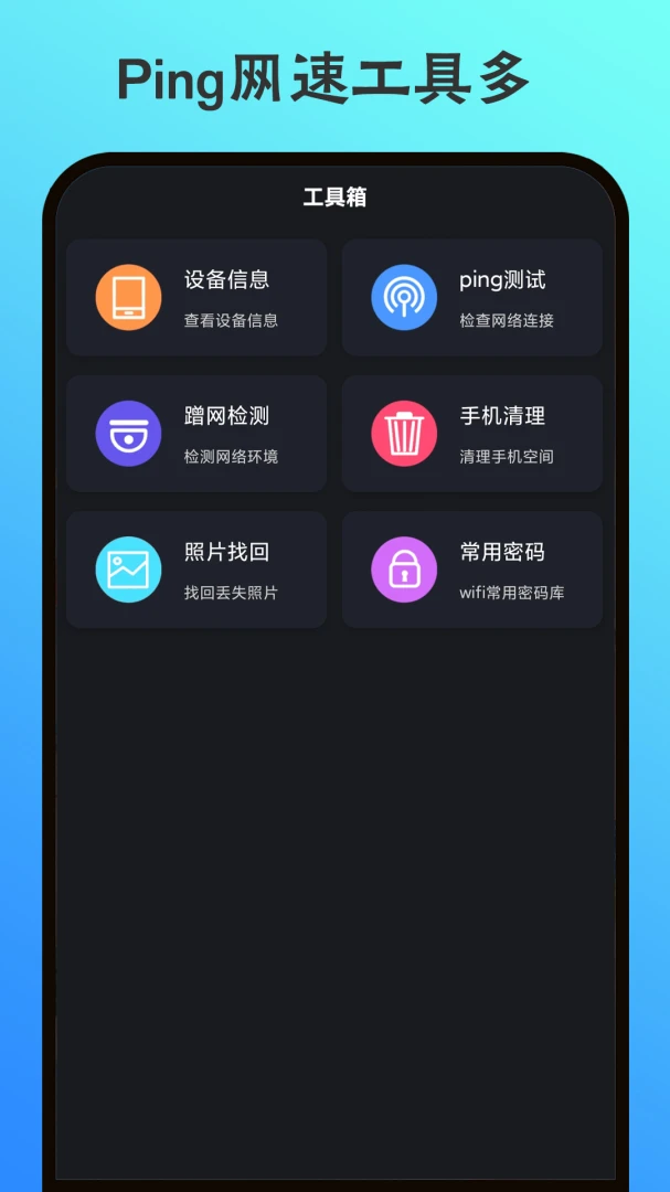 �������SpeedTest