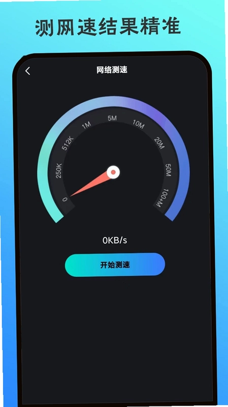 �������SpeedTestԤ��ͼ