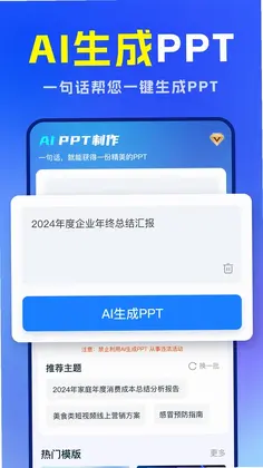 AiPPT����ר��Ԥ��ͼ
