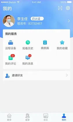 红云医疗医生版预览图