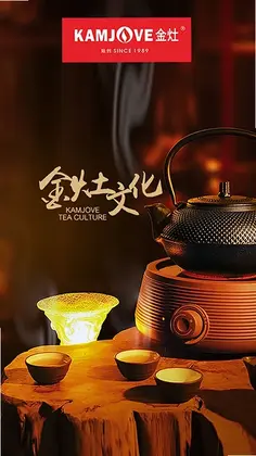 KAMJOVE金灶预览图