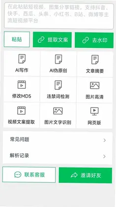 蜗牛去水印预览图