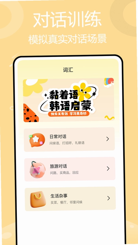 katalk预览图