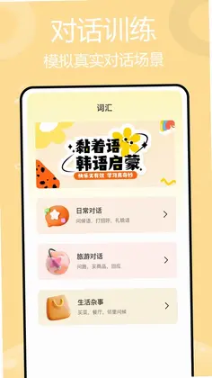 katalk预览图