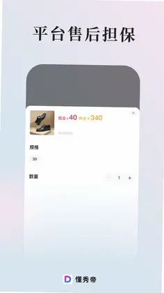 懂秀帝预览图