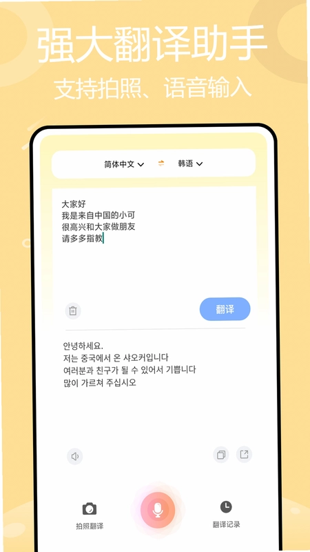 katalk预览图