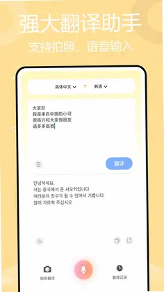 katalk预览图