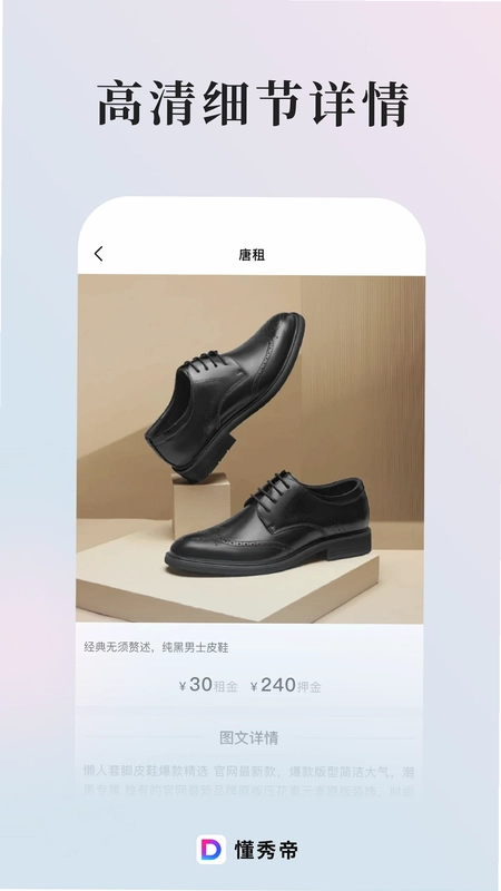 懂秀帝预览图