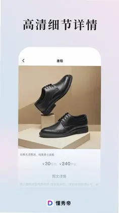 懂秀帝预览图