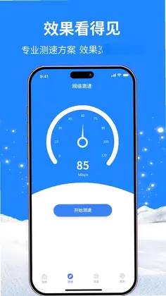 白鲸加速器神器预览图