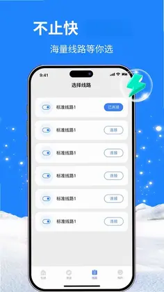 白鲸加速器神器预览图