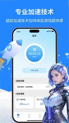 白鲸加速器神器预览图