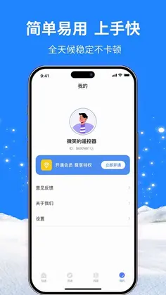 白鲸加速器神器预览图