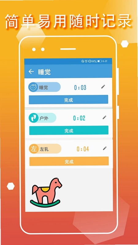 宝宝生活成长记预览图