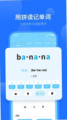多拼单词预览图