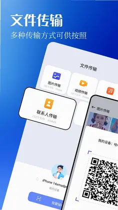 通讯录同步预览图