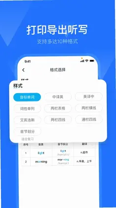 多拼单词预览图