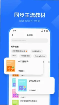 多拼单词预览图