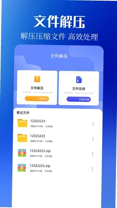通讯录同步预览图
