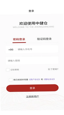 中健仓预览图