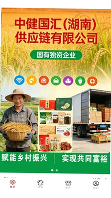 中健仓预览图