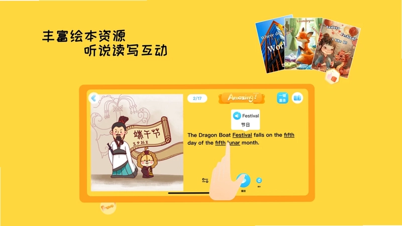 乔希家预览图