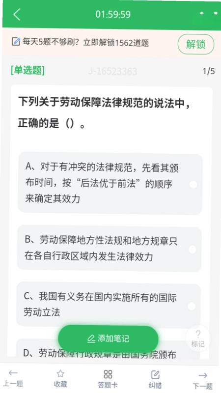 劳动关系协调员预览图
