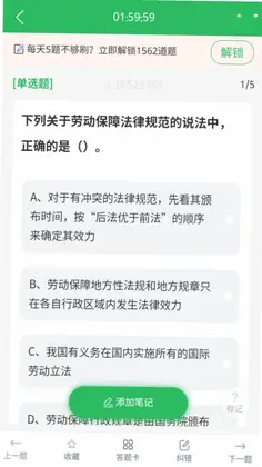 劳动关系协调员预览图