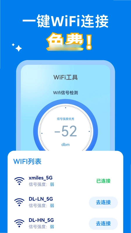 免费流量宝预览图
