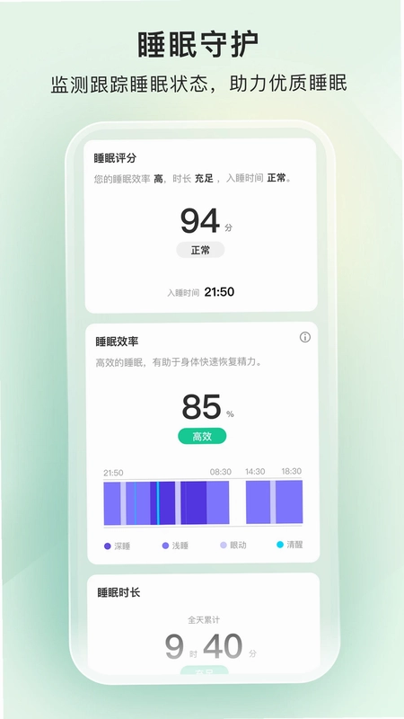 萤石健康预览图