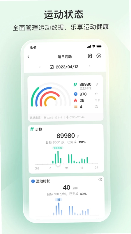 萤石健康预览图