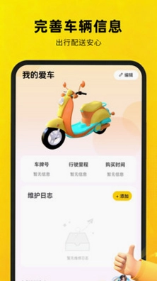 美饿京众包骑手助手官方版预览图