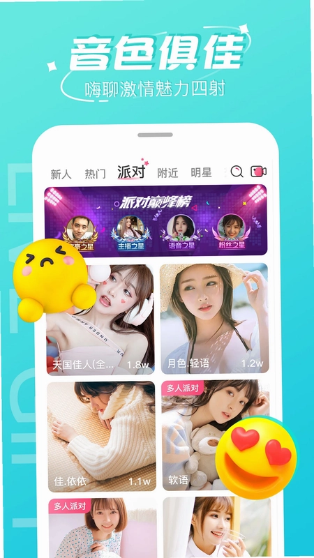 烟雨直播预览图