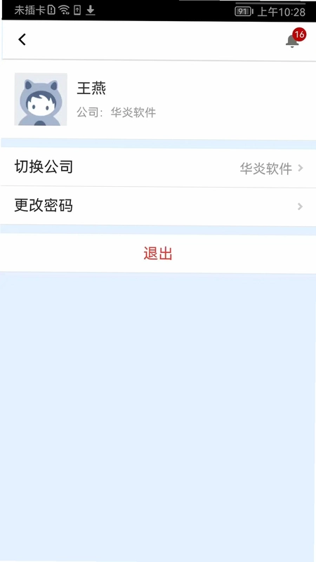 华炎魔方预览图