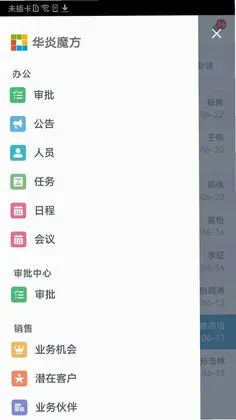 华炎魔方预览图