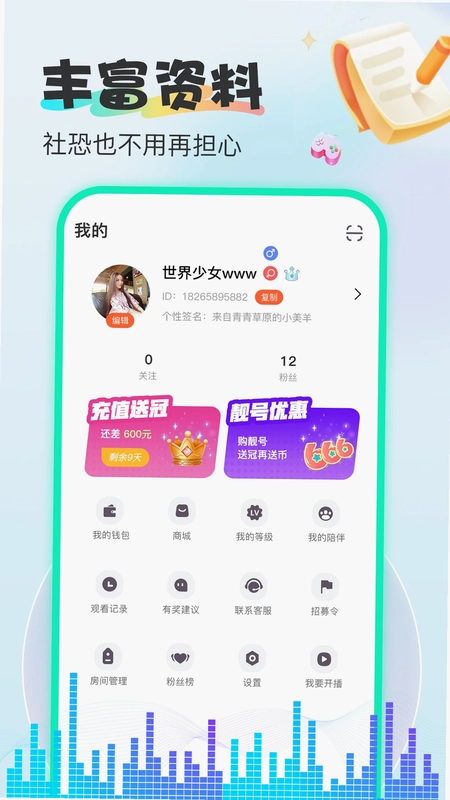 烟雨直播预览图