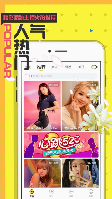 烟雨直播预览图