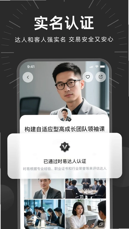 时光易行app预览图