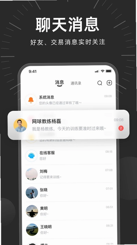 时光易行app预览图