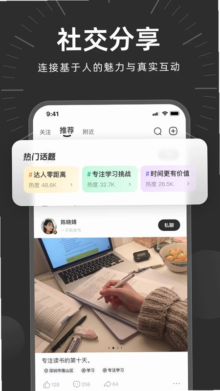 时光易行app预览图