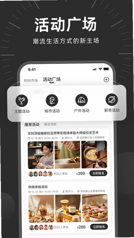 时光易行app预览图