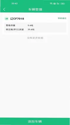 货通达预览图