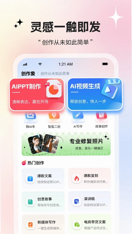 创作象预览图