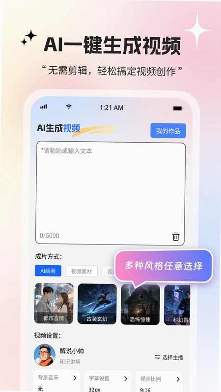 创作象预览图